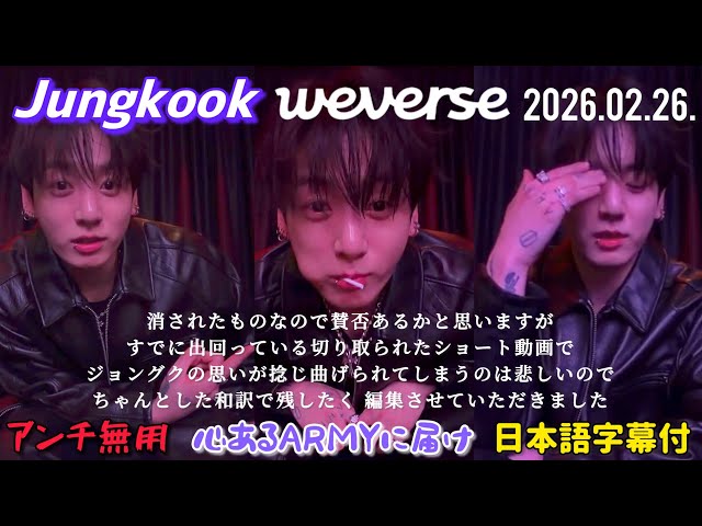 BTS バンタン　BE weverse グク Jungkook 💜Weverse Live🎤💕 おはようございます😊 グクのLive 見逃し