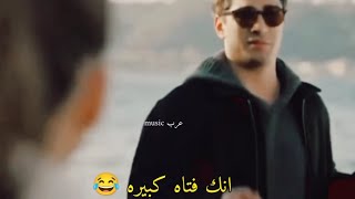 مسلسل طائر الرفراف الحلقه 7 / مشهد مترجم خوف سيران وضحك فريد عليها 😂😂♥️ Ferit & seyran #yalıçapkını