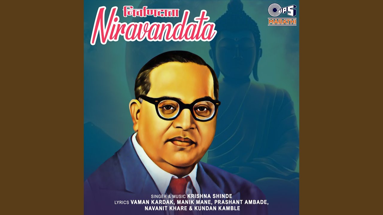 Rohiniche Paani Bole