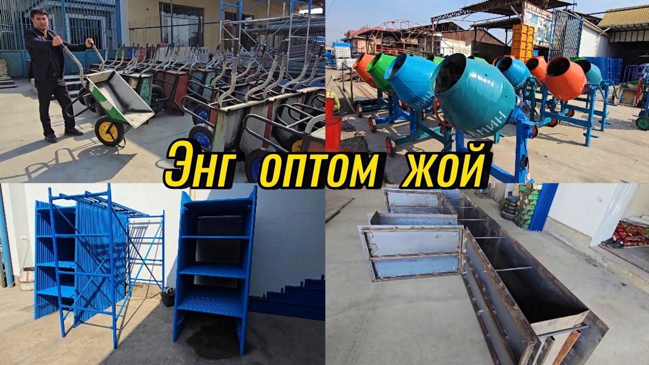 1-қулдан Аравалар, Бетономешалка, Апалубка, Леса, Печкалар нархи