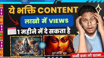 🔥Spiritual Video Kaise Banaye? Dharmik Story Video Kaise Banaye? | Ai Video Kaise Banaye?