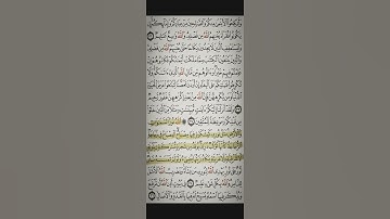 الله نور السماوات و الارض مثل نوره كمشكاة / للقارئ احمد فؤاد الشمري/ مقام نهاوند ترتيل خاشع و رائع 📻