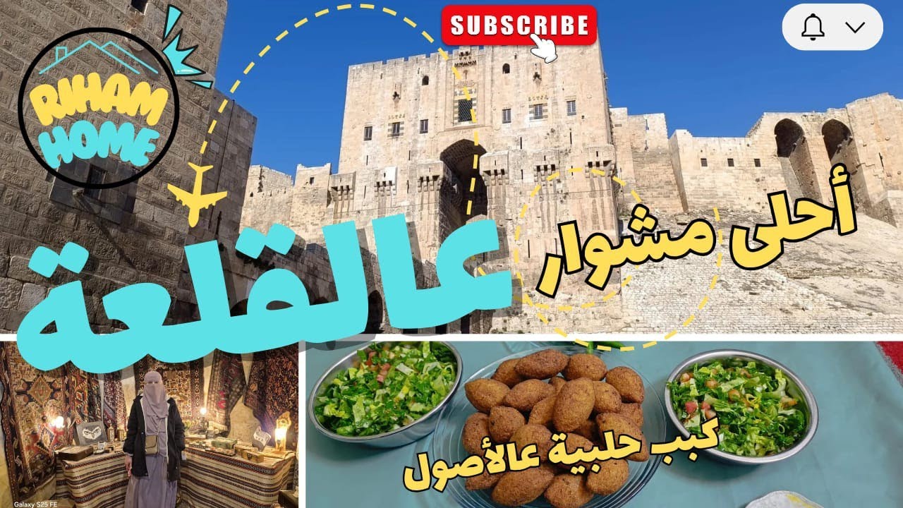 كبة مقلية عالأصول 😋 ضلينا 3 ايام بلا كهرباء ولا نت ولا شي 😢قصص من وراها عبرة حلوة كتير 📌 