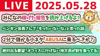 両学長 リベラルアーツ大学の配信のサムネイル画像