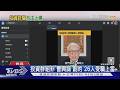 黑幫聯手地政士 婦押房借款 虧逾4千萬｜TVBS新聞 @TVBSNEWS01