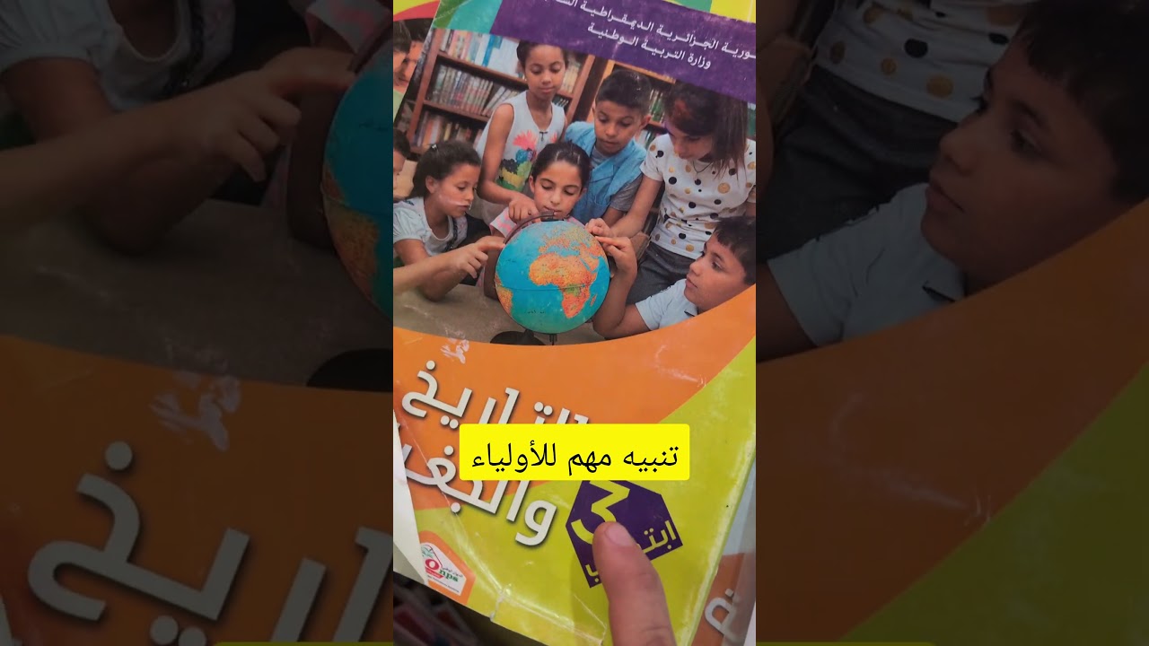 تنبيه مهم للأولياء