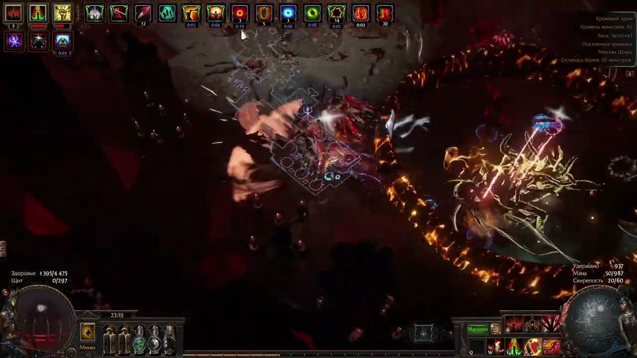 Что Ты Такое?! \ Path of Exile Sentinel MegaMonster