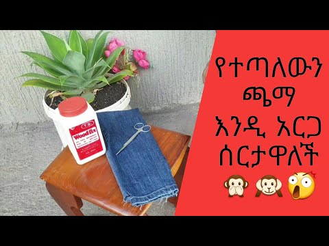 ቪዲዮ: ጫማን ከፈንገስ መከላከል