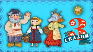 видео: СБОРНИК СКАЗОК  ♫ СКАЗКИ ДЕДУШКИ ЕРЕМЫ ☺ 3 ДОБРЫЕ МУЗЫКАЛЬНЫЕ СКАЗКИ НА НОЧЬ ДЛЯ МАЛЫШЕЙ И ДЛЯ ДЕТЕЙ картинка: СБОРНИК СКАЗОК  ♫ СКАЗКИ ДЕДУШКИ ЕРЕМЫ ☺ 3 ДОБРЫЕ МУЗЫКАЛЬНЫЕ СКАЗКИ НА НОЧЬ ДЛЯ МАЛЫШЕЙ И ДЛЯ ДЕТЕЙ