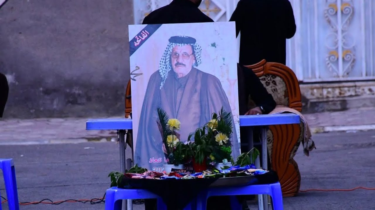 الذكرى السنوية الأولى للمرحوم محمد عجيمي أبو جاسم 📸 تصوير ومونتاج مرتضى الكناني 🎥