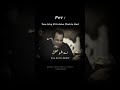 Koi Dum Ka Mehmaan Hu Aye Ahle Mehfil Tere Ishq Ki Inteha Ustad Rahat Fateh Ali Khan Ytshorts mp3