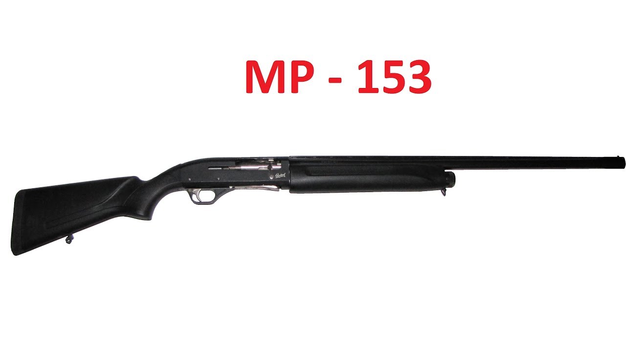 Ружьё МР 153. Любимая Мурка. Обзор.