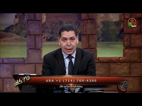 Our God and your God is not one Episode (343) | إلهنا وإلهكم ليس واحد حلقة (343)