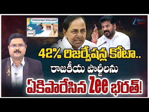 Shyam Sundar Varayogi - BJP Taduri Srinivas Vs EBC President Vallapureddy Ravinder Reddy Vs Congress - ZEE24TELUGUNEWS