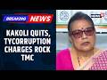 Kakoli Ghosh Dastidar Quits TMC, Alleges Corruption And Misconduct In Explosive Letter | News18