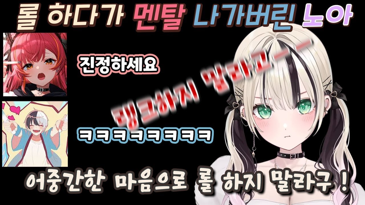 [브이스포] 계속되는 서렌에 멘탈 나가 급발진 하는 노아  [쿠루미 노아]