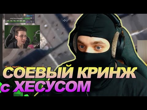 ХЕСУС РАССКАЗЫВАЕТ О СВОЁМ ПРОШЛОМ (РОДНЙ ГОРОД, КРИМИНАЛ, СЕМЬЯ) / РЕАКЦИЯ Ноу кэпа