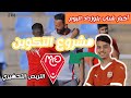 الشباب يطلق مشروع التكوين تربص في طبرقة وبوصوف يقترب من مولودية وهران أخبار شباب بلوزداد اليوم Crb الشباب يطلق مشروع التكوين تربص في طبرقة وبوصوف يقترب من مولودية وهران أخبار شباب بلوزداد اليوم Crb