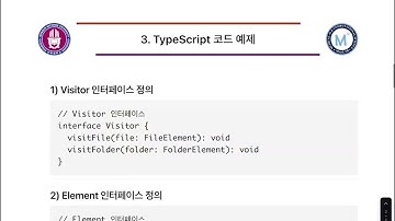 [객체와 디자인 패턴 with TypeScript] 07. 방문자 패턴
