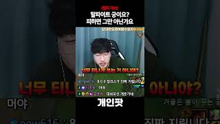 ??? : 말파이트 궁 피하는 게 세상에서 제일 쉬웠어요!