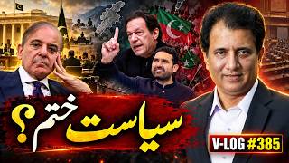 Apex Committee, PTI Rifts & Opposition’s Next Move | Habib Akram V-Log #385