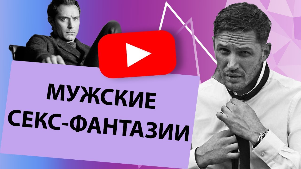 Мужские Секс Тренинги Мужские Секс Тренинги