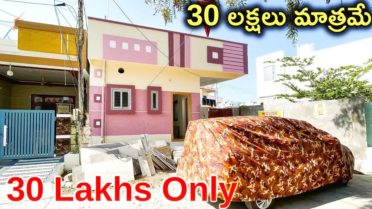 30 Lakhs Only || 30 లక్షలు మాత్రమే || Independent House For Sale || House For Sale in Hyderabad 