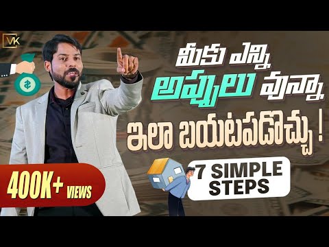 7 Simple Steps To Become Debt Free | Money Series | Venu Kalyan Business U0026 Life Coach