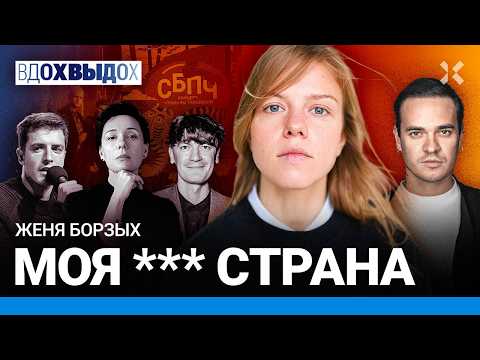 Спектакль с Хаматовой, мюзикл с Гудковым, группа СБПЧ, отъезд из-за войны: актриса и певица Борзых