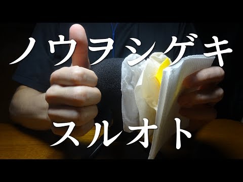 ASMR | マイクを触る音(ウインドスクリーン) #2 | Mic Touching, Scratching (Windscreen)