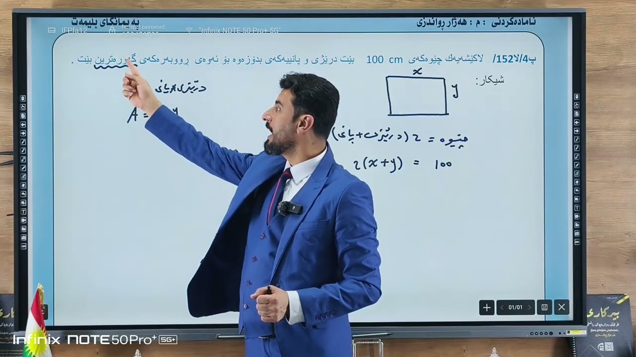 بەشی چوارەم وانەی ٥ 
