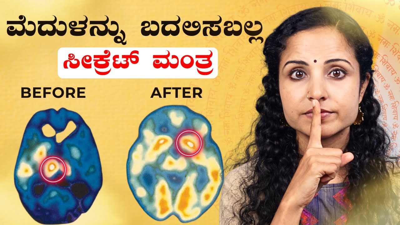 ಆದಿ ಶಂಕರಾಚಾರ್ಯರು ಈ ಮಂತ್ರವನ್ನ 1೦೦೦ ವರ್ಷಗಳ ಹಿಂದೆ ನೀಡಿದ್ದರು