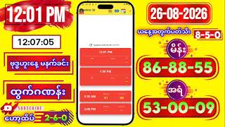 2D LIVE RESULT | 12:01 PM | 26-08-2026 screenshot 1