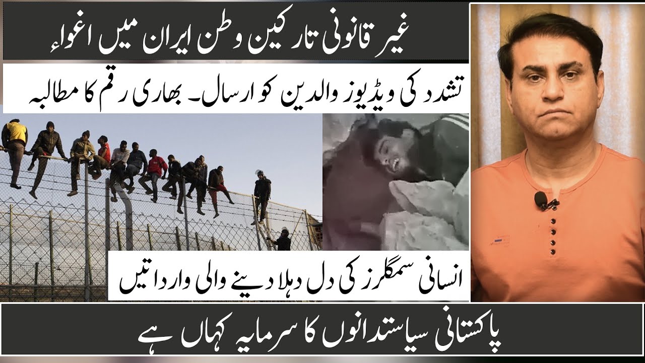 Horrible Kidnapping Incidents Of Illegal Migrants While Travelling To