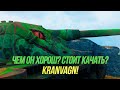 Лучший танк для позиционной игры! | Kranvagn | Wot Blitz