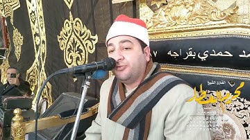 الشيخ محرم العطار سورة النساء في الطرايبة فاقوس شرقية 02-02-2022 HD