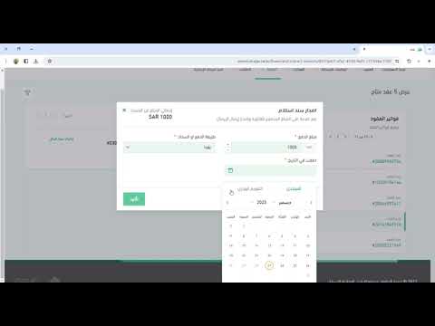 طريقة إصدار سند قبض من حساب المؤجر في منصة إيجار