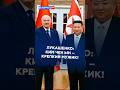 Лукашенко: Ким Чен Ын – крепкий мужик! #лукашенко #первый #батька #новости #политика #кндр