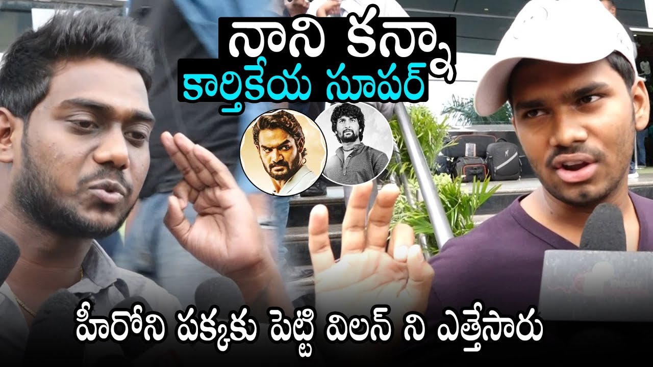 Gang Leader Movie Public Talk | Gang Leader Public Review | Nani | Karthikeya | Daily Culture