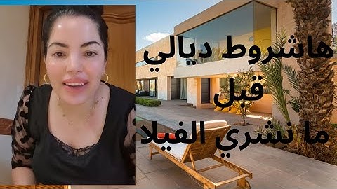 فيلا الاحلام...أخيرا تحقق الحلم...