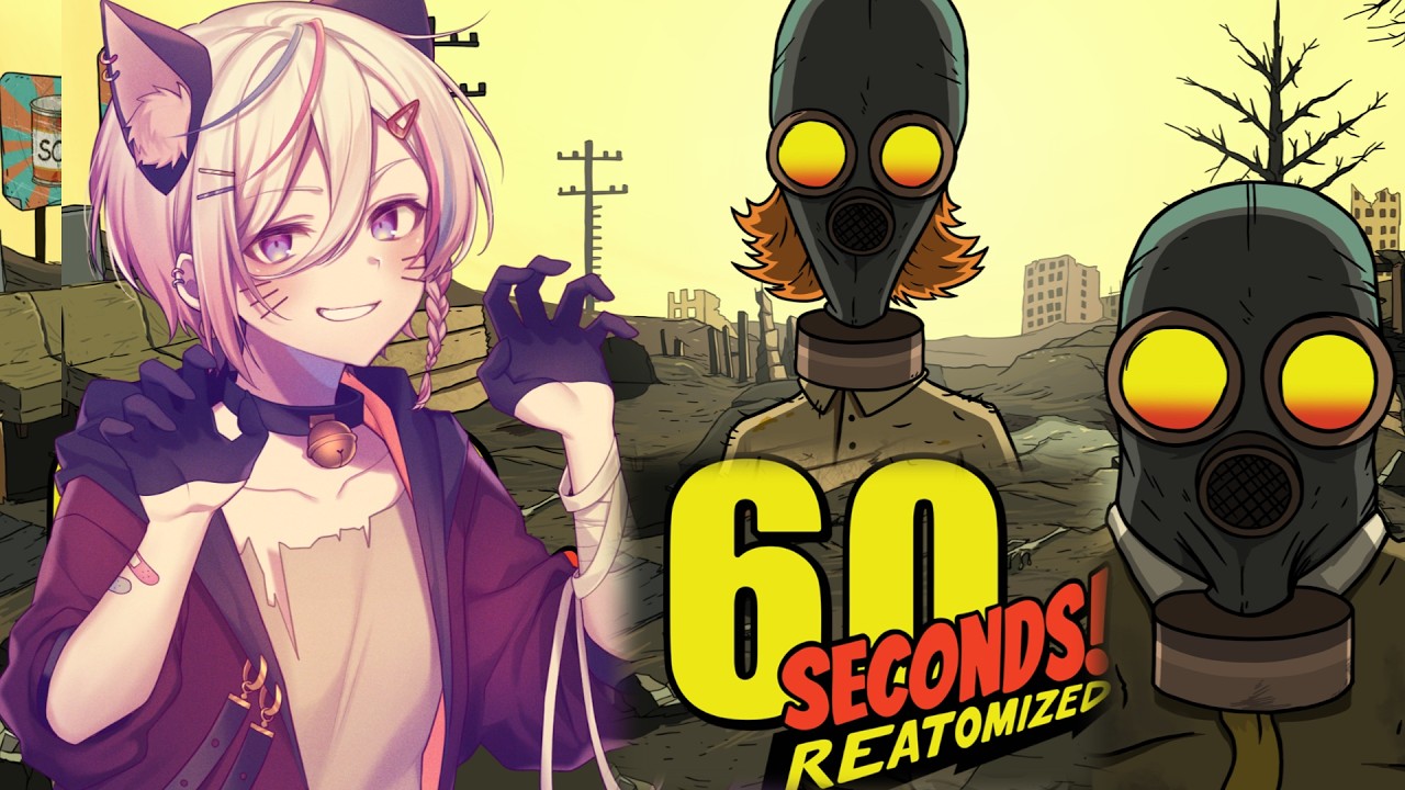 【60 Seconds!】60秒で支度しな！地下シェルターで生き延びる！【 新人VTuber / #月魄あちあ】