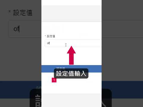 OfficeMail DNS MX 設定教學 #dns #mxrecord #officemail #shorts