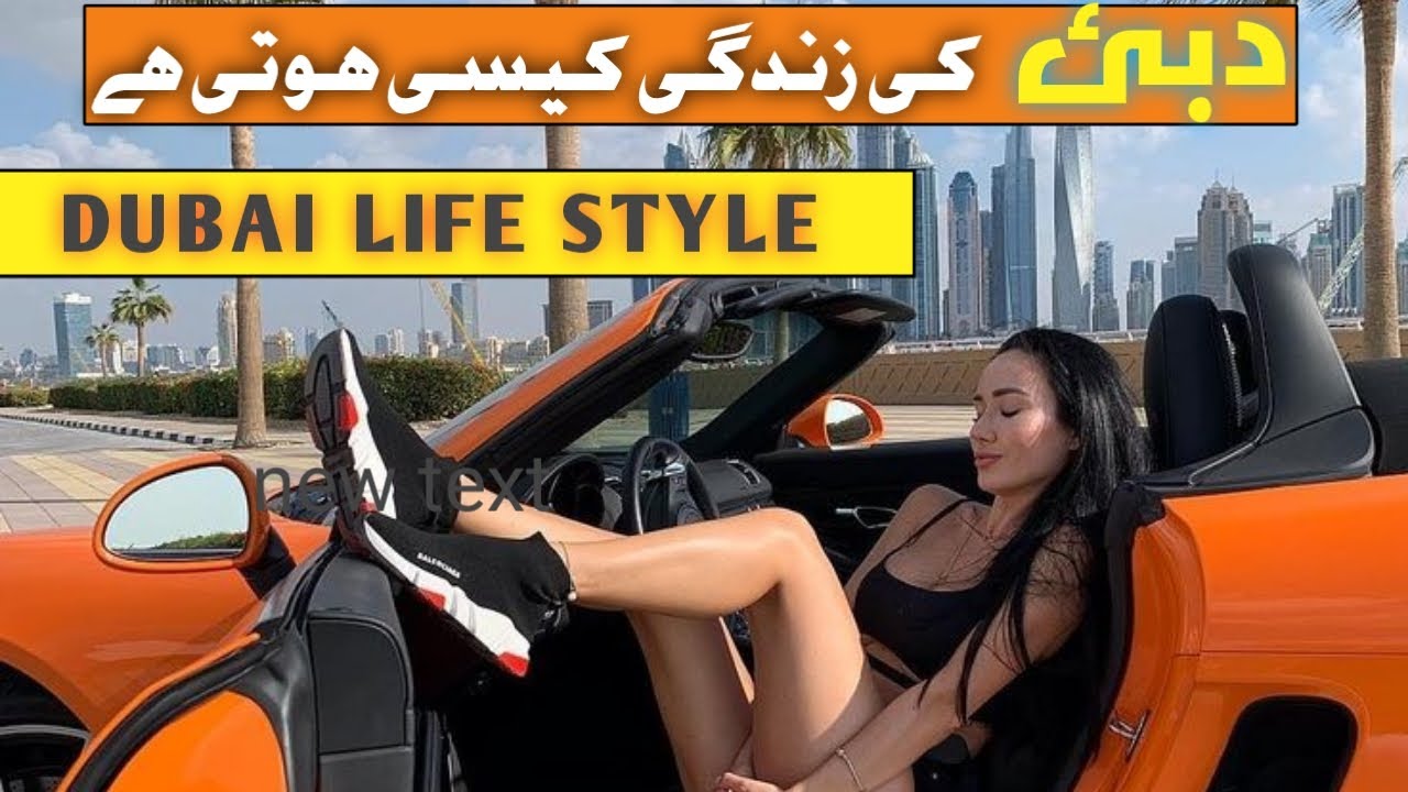 dubai ki lifestyle dubai vlogger in pakistan dubaivlog vlog YouTube