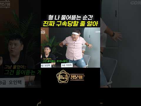 박규선의 폭로 예고 #B급청문회 #B급스튜디오 #NVSHx thumbnail