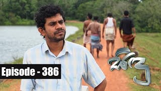 Sidu | Episode 386 29th January 2018