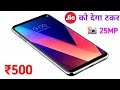 Jio Phone को देगा टकर ये ₹500 वाला 4G Phone ।। 4G Phone Price 