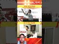 উনার ভোট ব্যাংক খালি হচ্ছে, উনি পাগল হয়ে যাচ্ছেন। #mylifemyrules9s #sspgroup9s #rbangla #bjp #sir