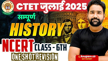 CTET SST Paper 2 | CTET SST Previous Year Question Paper | CTET SST Paper 2 Marathon By Anupam Sir