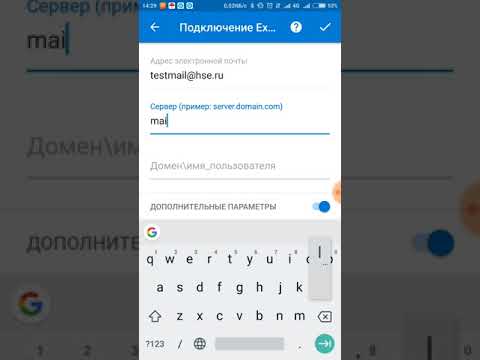 Вопрос: Как настроить учетную запись электронной почты на устройстве с ОС Android?