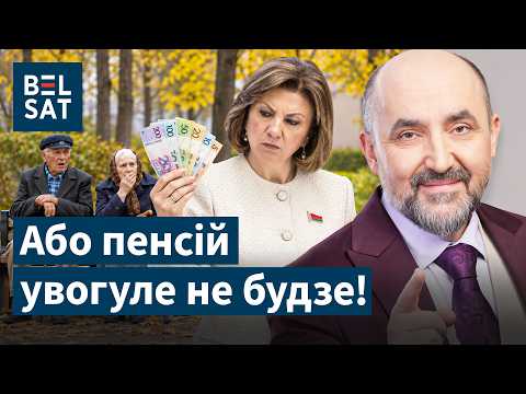 Пенсійны ўзрост жанчын у Беларусі павялічаць да 63 гадоў. Луканоміка падыхае / КНЫРОВІЧ